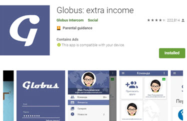 Download Globus: Extra Income App Review - How Much Can You Earn?